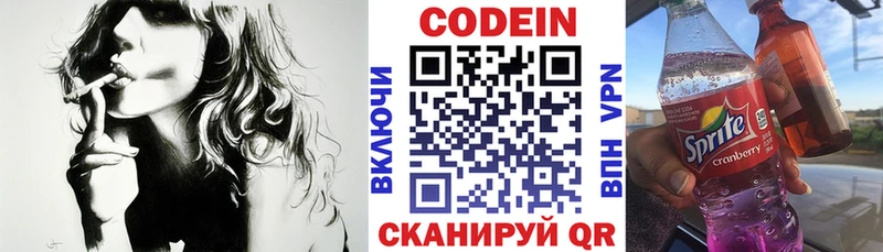 Купить где  Тюкалинск  Кодеиновый сироп Lean Purple Drank 