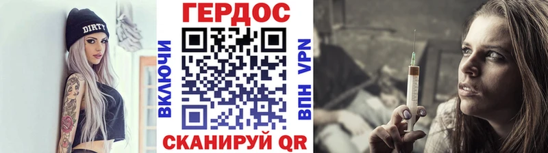 Героин хмурый  Купить закладки  Тюкалинск 