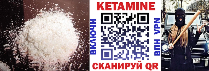 Купить закладки  Тюкалинск  КЕТАМИН VHQ 