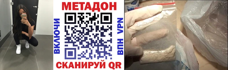 МЕТАДОН белоснежный  Купить где  Тюкалинск 
